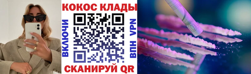 Cocaine VHQ Купить закладки Слюдянка