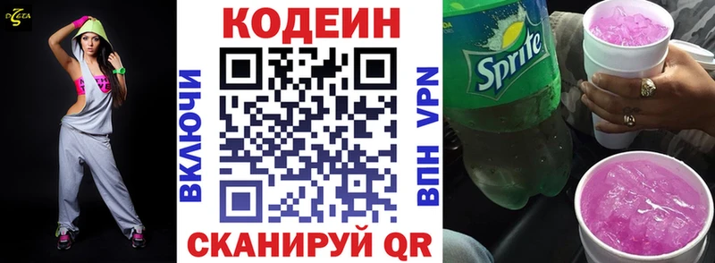 Купить  Слюдянка  Codein напиток Lean (лин) 