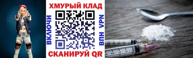Героин Heroin Купить где Слюдянка