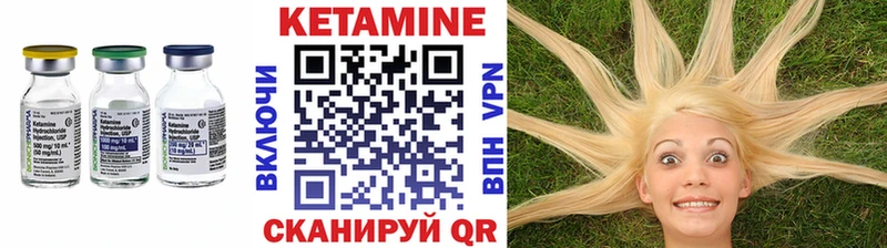 Купить где  Слюдянка  КЕТАМИН VHQ 
