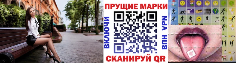 Купить  Слюдянка  Наркотические марки 1,5мг 